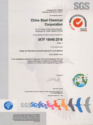 IATF16949