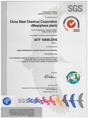 IATF16949